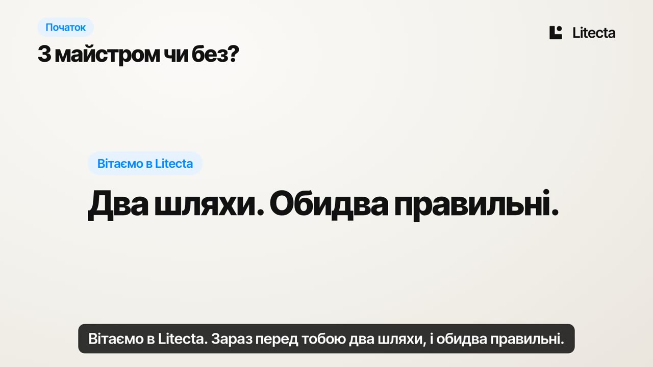 Перший екран майстра: зібрати сайт із майстром чи без нього.